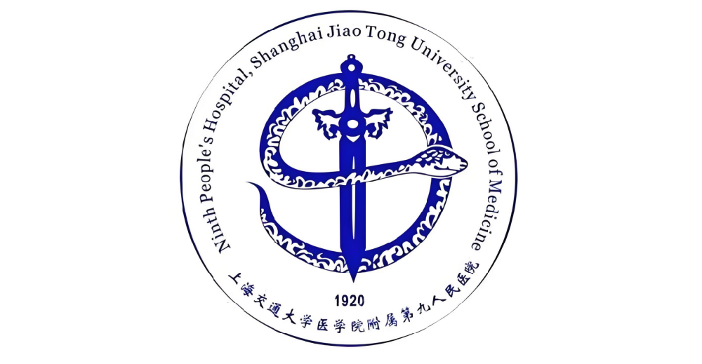 上海第九人民医院